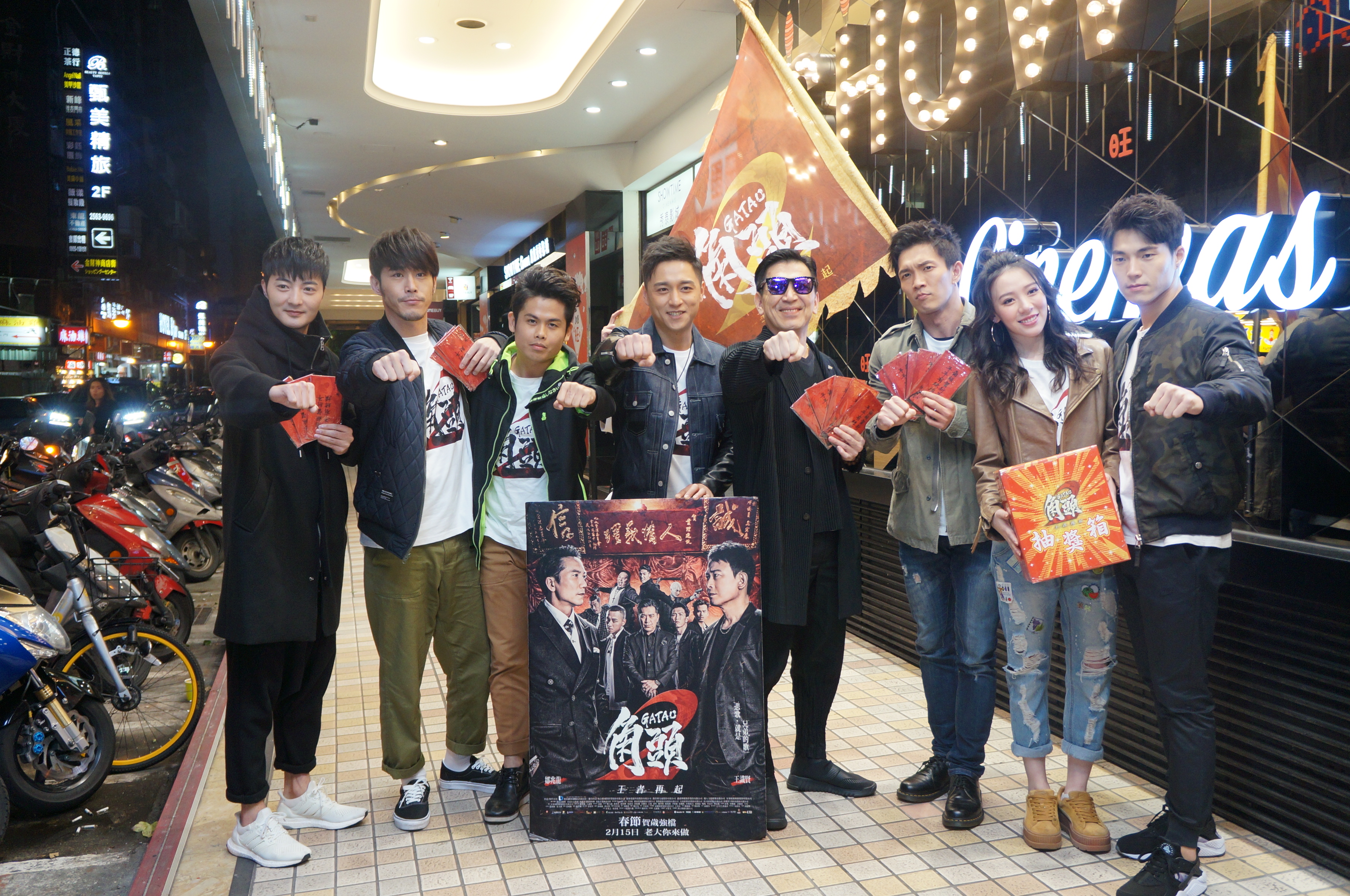 特地延後赴大陸拍戲的行程，高捷23日晚間與《角頭2》的一群年輕演員古斌（左起）、黃騰浩、張再興、鄭人碩、黃尚禾、王宣、唐振剛等人赴戲院謝票。（齊石提供）