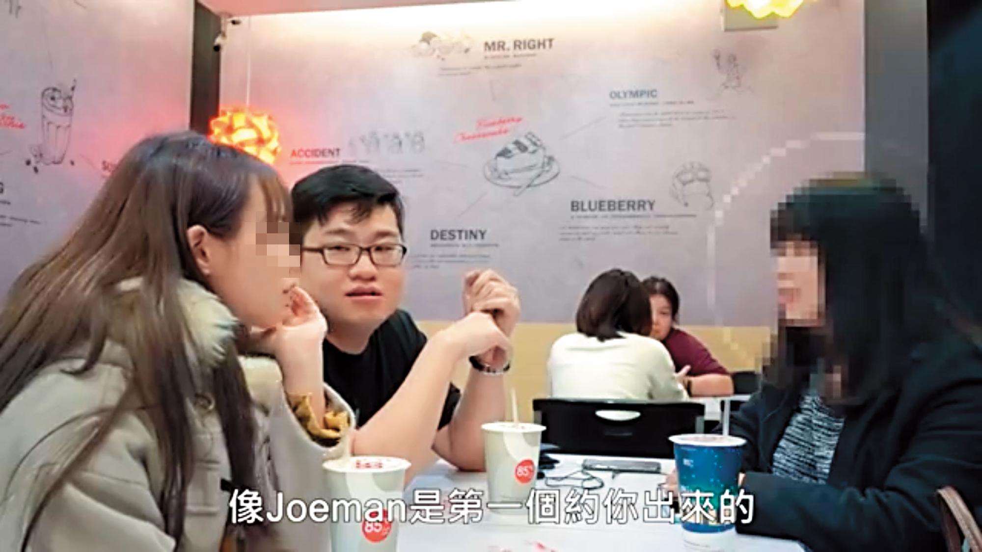 網紅Joeman的開箱影片告訴消費者,約到賣家(女孩)的成功率還算高,其實不然。(翻攝Joeman Youtube)