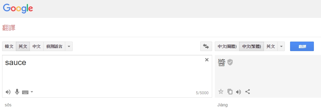 Google小姐的聲音到底怎麼了。（翻攝自google）