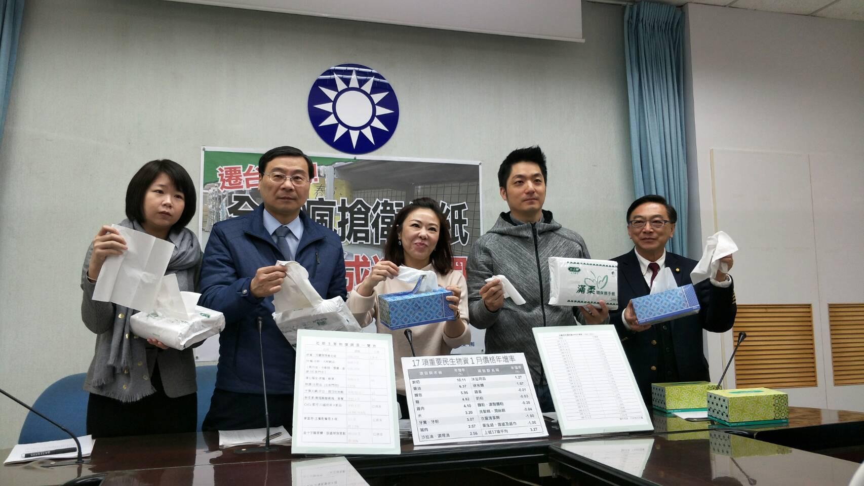 國民黨書記長李彥秀（中）等人今開記者會，抨擊政府對平抑物價毫無作為，導致衛生紙搶購潮。