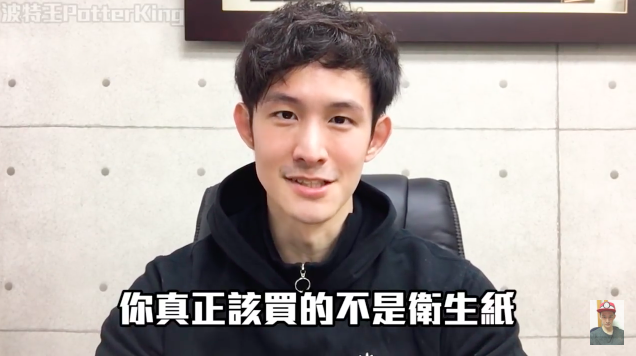 搶買衛生紙沒有比較省　網紅建議買股票