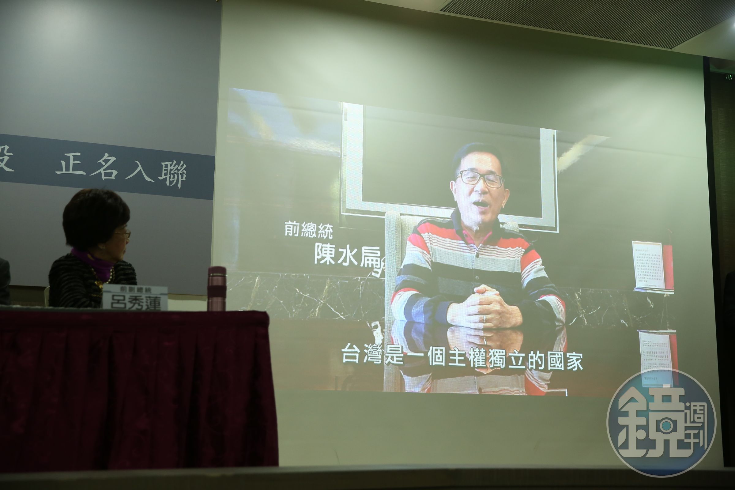 前總統陳水扁以視訊方式現身。