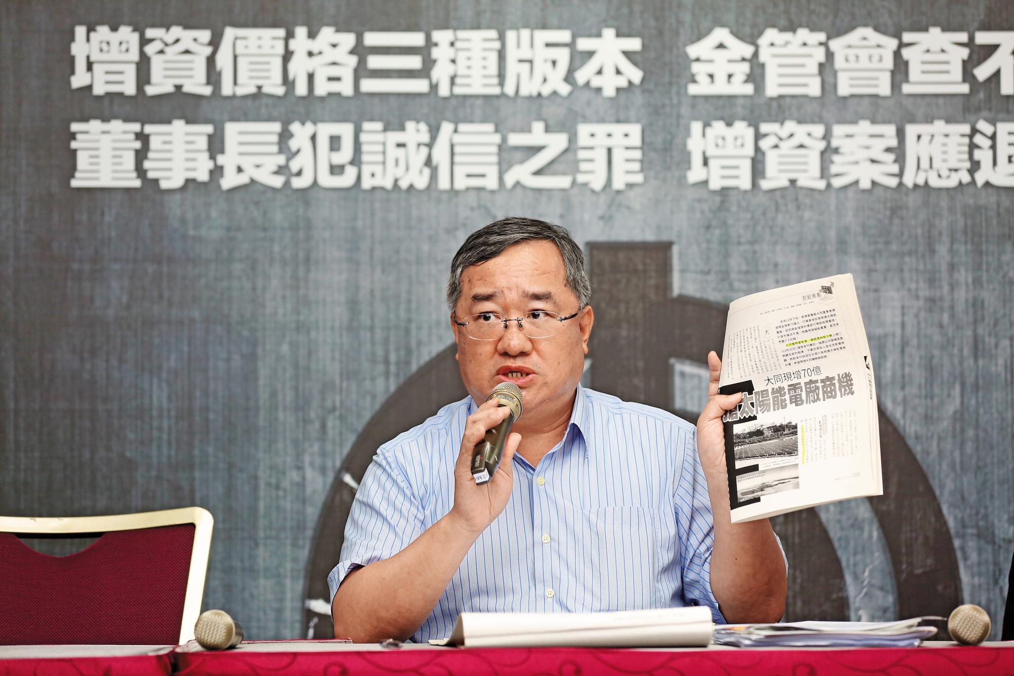  大同市場派的欣同董事長林宏信近來動作頻頻，檢舉大同公司疑遭禿鷹集團借券套利、融券炒股。