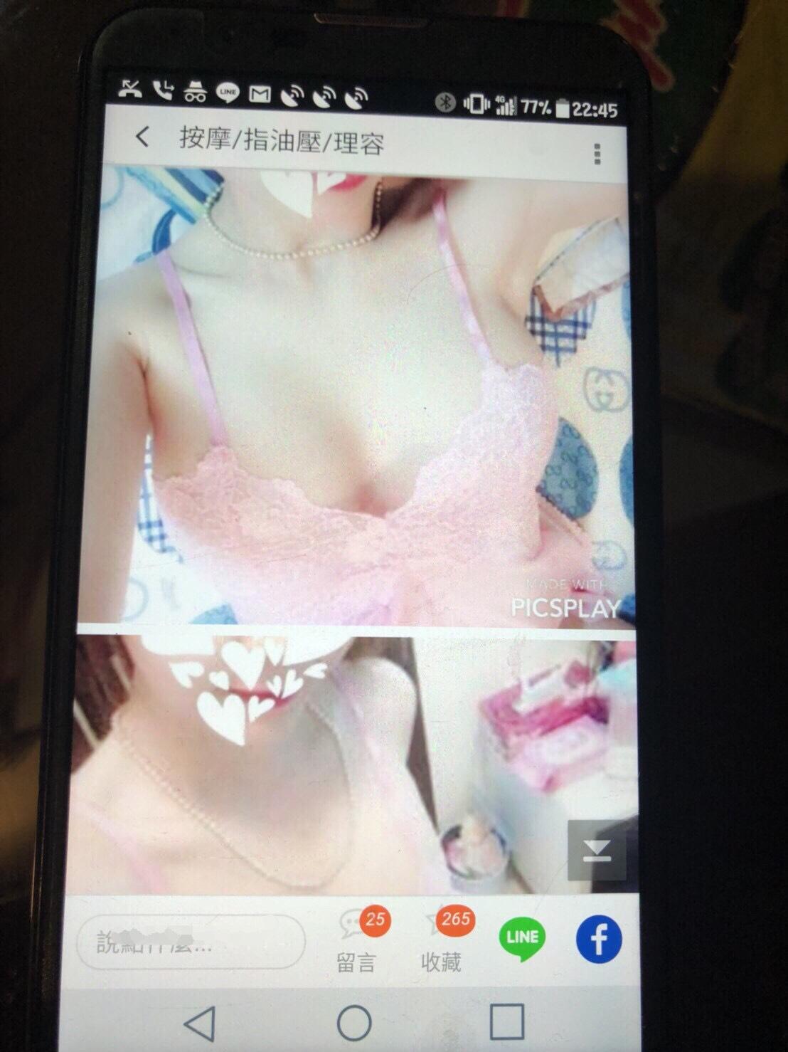 應召站大量在論壇或LINE發送女子清涼照片,吸引嫖客上門消費。(圖為中山分局提供)