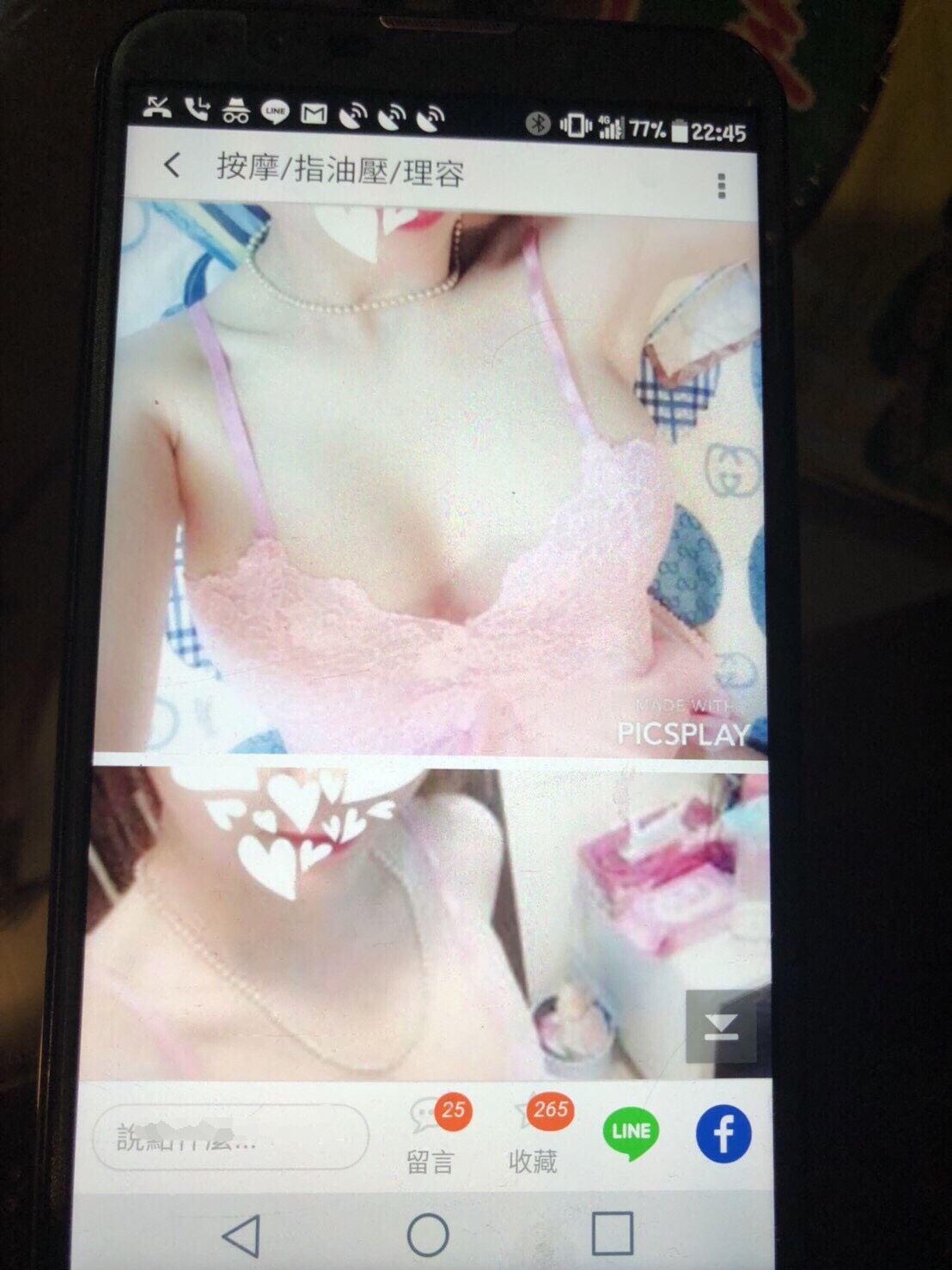 應召站大量在論壇或LINE發送女子清涼照片，吸引嫖客上門消費。（圖為中山分局提供）
