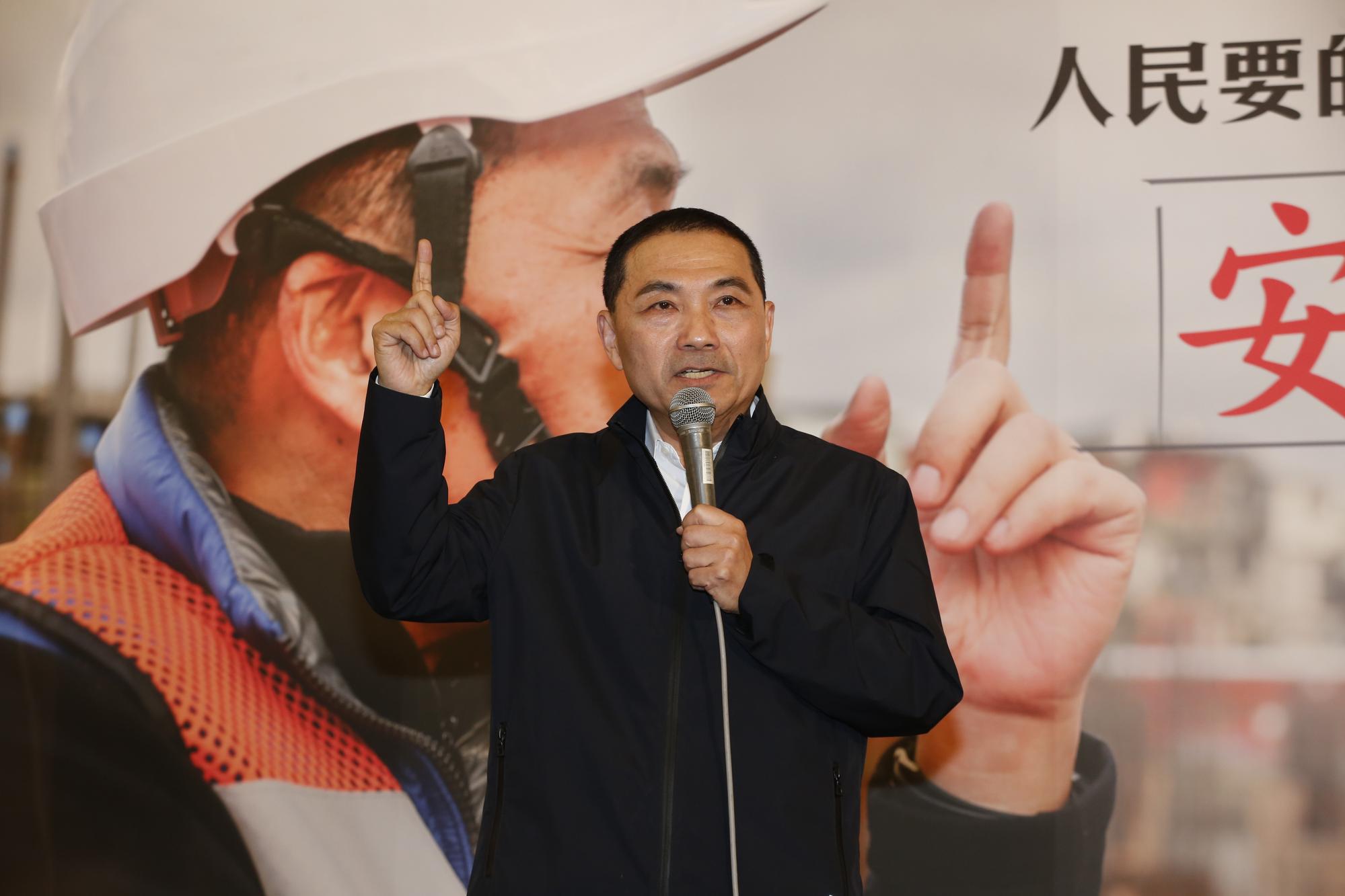 新北市副市長侯友宜今舉行記者會宣布參選新北市長，希望所有人都能安居樂業。