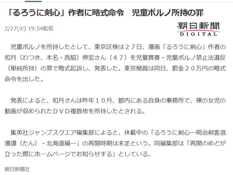 朝日新聞對此也做了詳細的快報