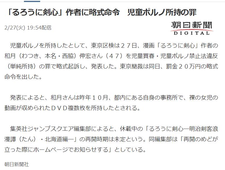 朝日新聞對此也做了詳細的快報