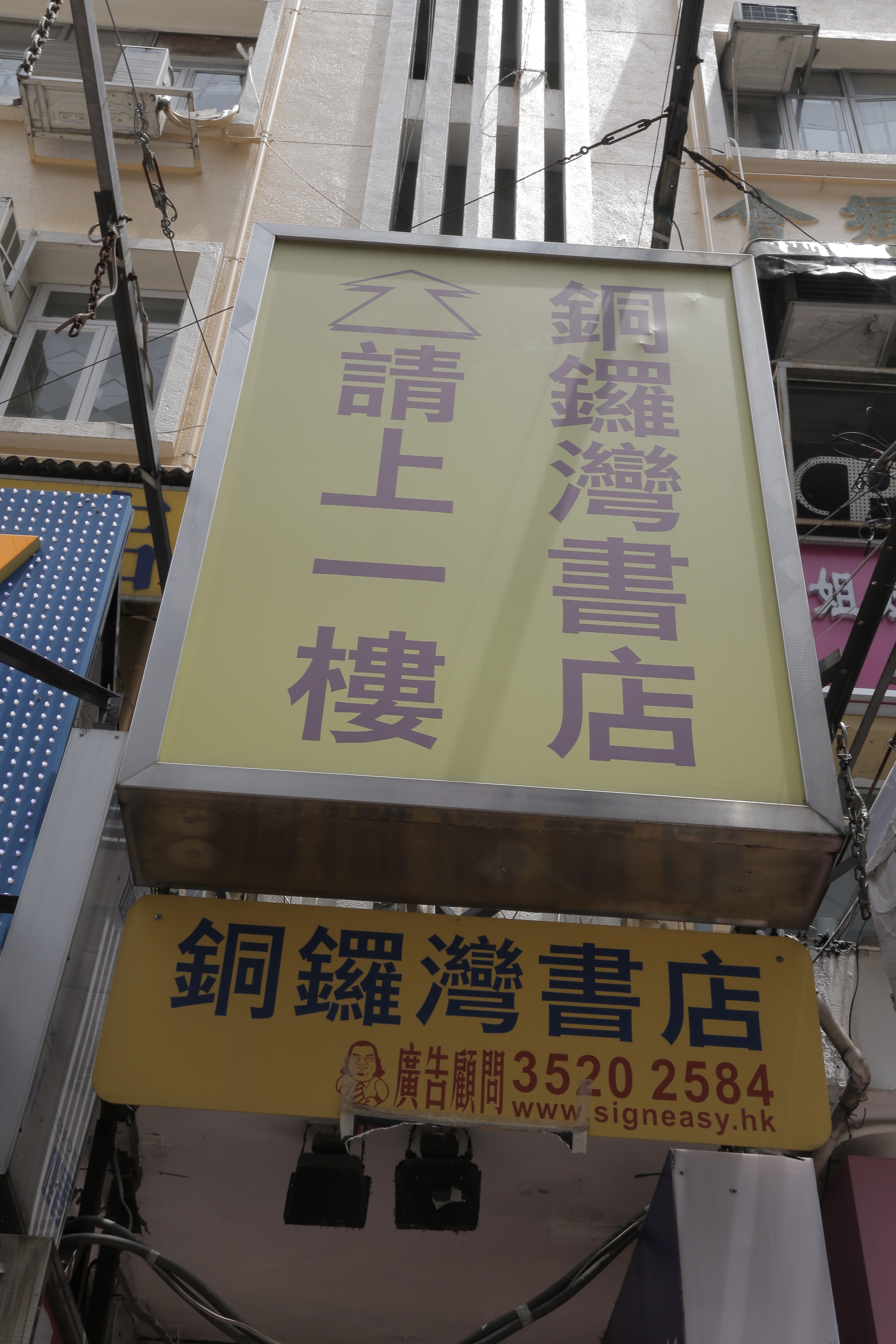 《并：控制》從北京藝術家華湧的抗議行動導致被追捕與拘禁；到香港銅鑼灣書店5名股東接連失蹤；一路談到周子瑜、戴立忍、李明哲等事件。（公視提供）