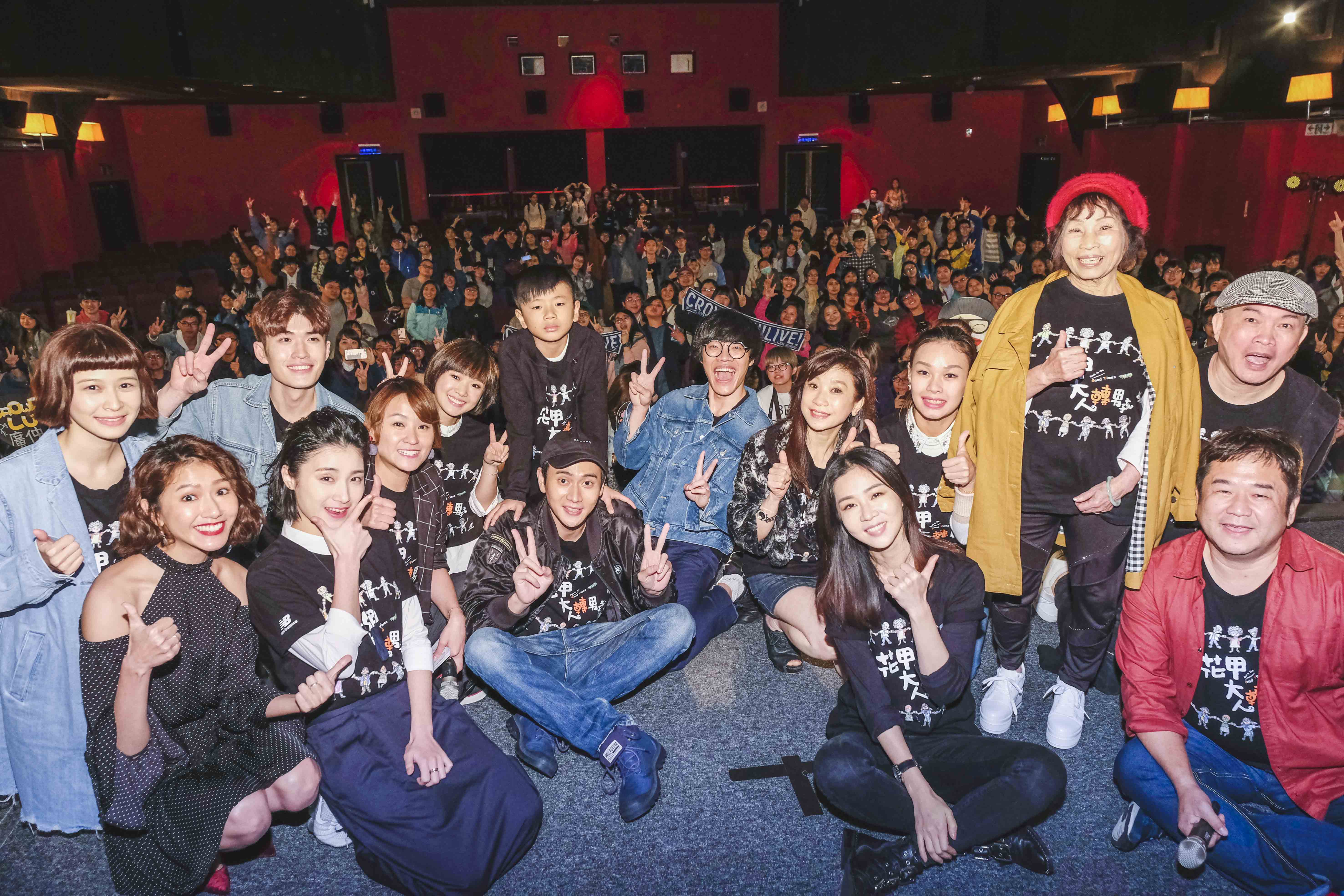 盧廣仲和花甲演員群一起舉辦陪粉絲看電影活動。（氧氣電影）