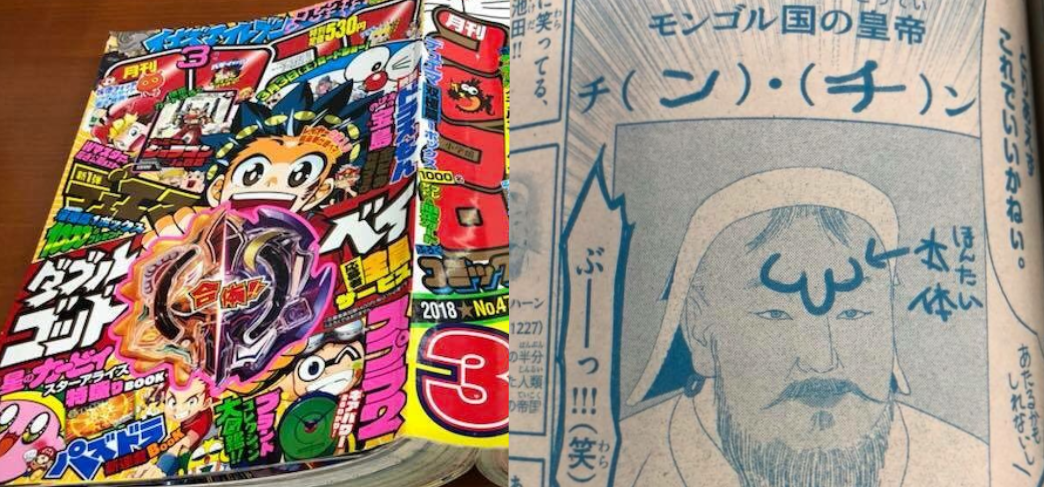 圖為小學館漫畫雜誌《快樂快樂》以及當中起爭議漫畫篇章