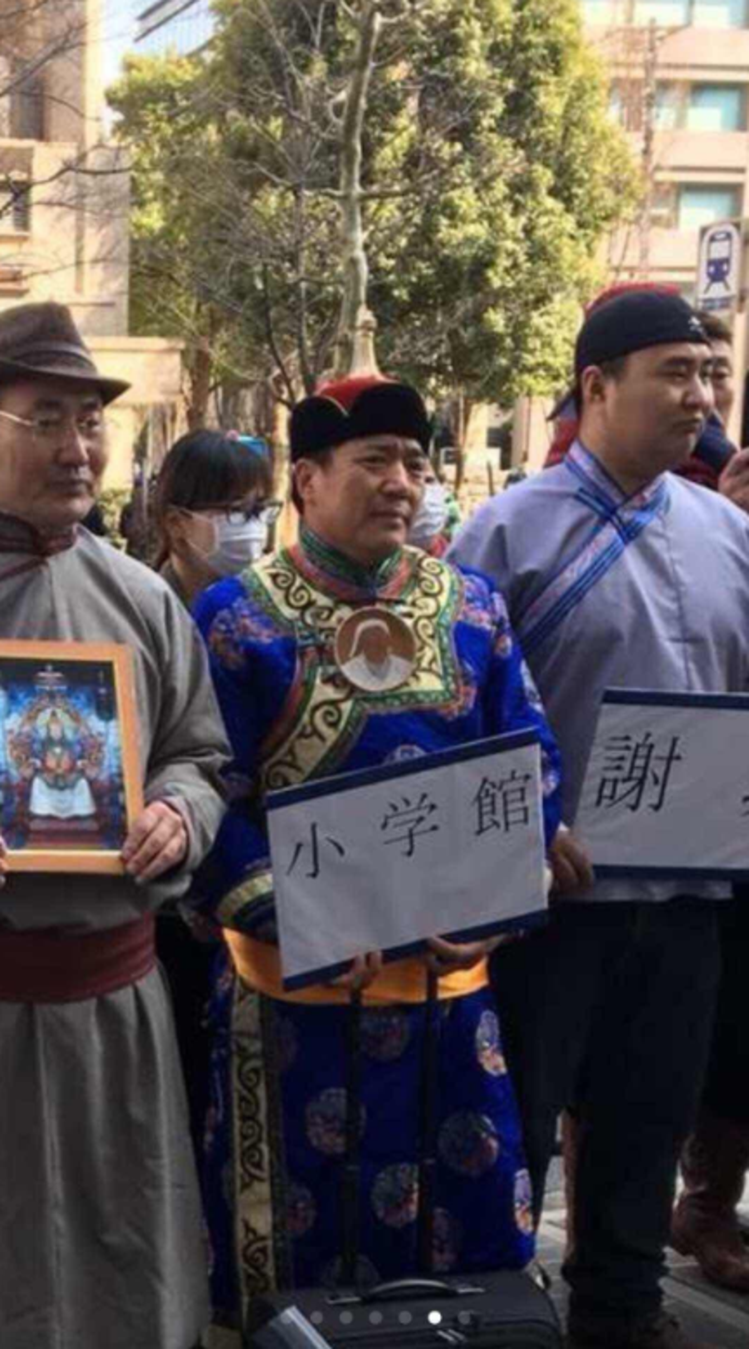 身穿蒙古傳統服裝的抗議人士舉牌要求小學館「謝罪」（圖片來源：推特@Morinhoor）