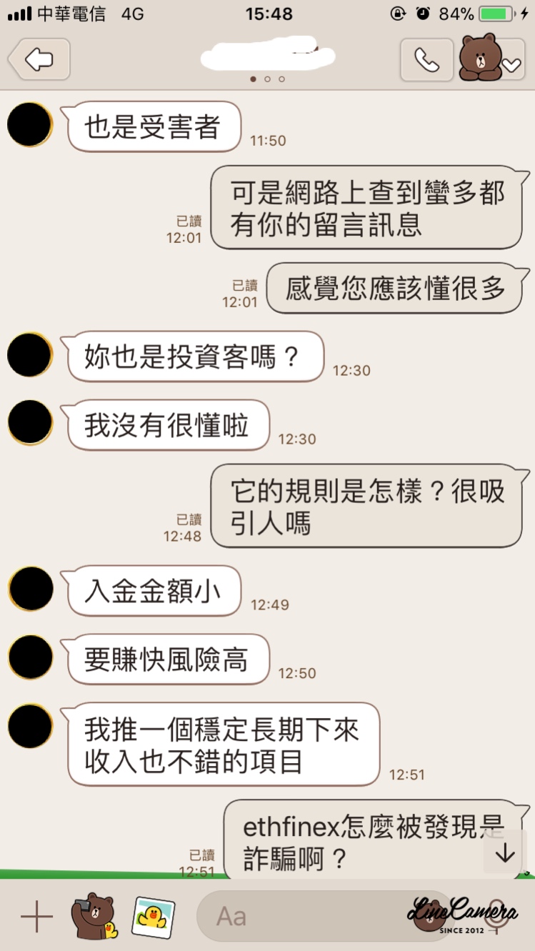 民眾受詐騙集團誘惑，投入金額遭詐騙。（刑事局提供）