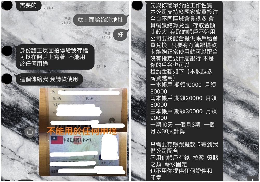 民眾傳身分證和存簿借款，卻遭詐騙集團利用。（刑事局提供）