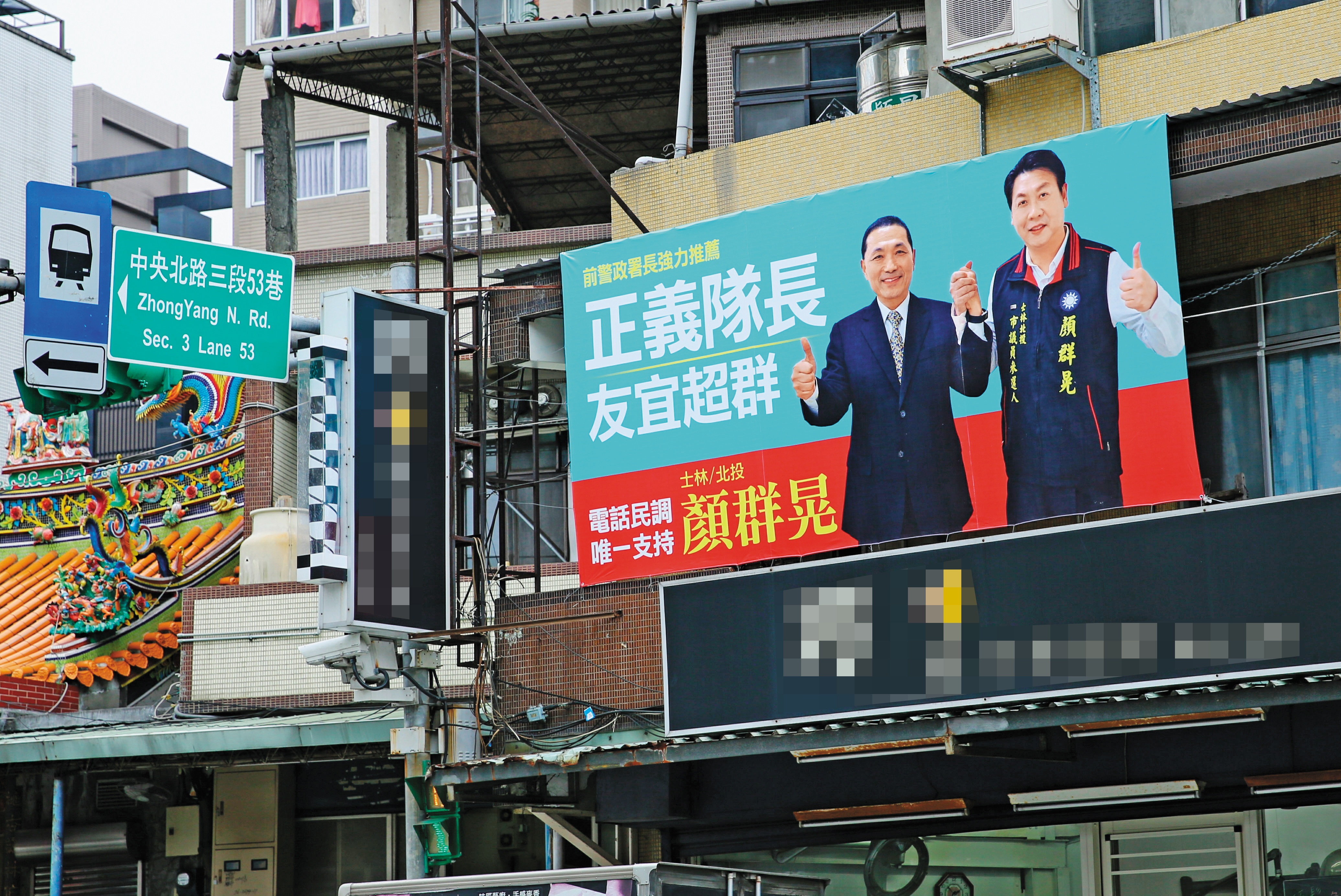 國民黨台北市長母雞難覓，市議員參選人竟在北市掛起新北市長參選人侯友宜的看板。