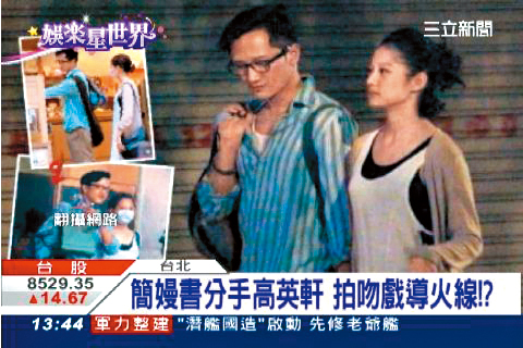 多年前同校學長、學妹的高英軒、簡嫚書一度婚頭,但後來突然分手。簡嫚書如今已經結婚成為人母。(翻攝自三立新聞)