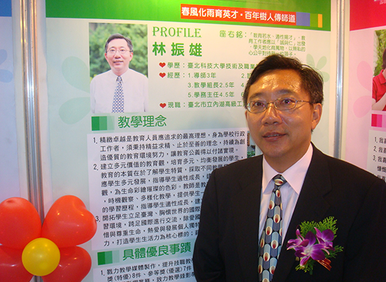 林振雄遭投訴剽竊的3篇研究論文，研究領域分別是物理、教育及數學教學。（翻攝內湖高工網站）