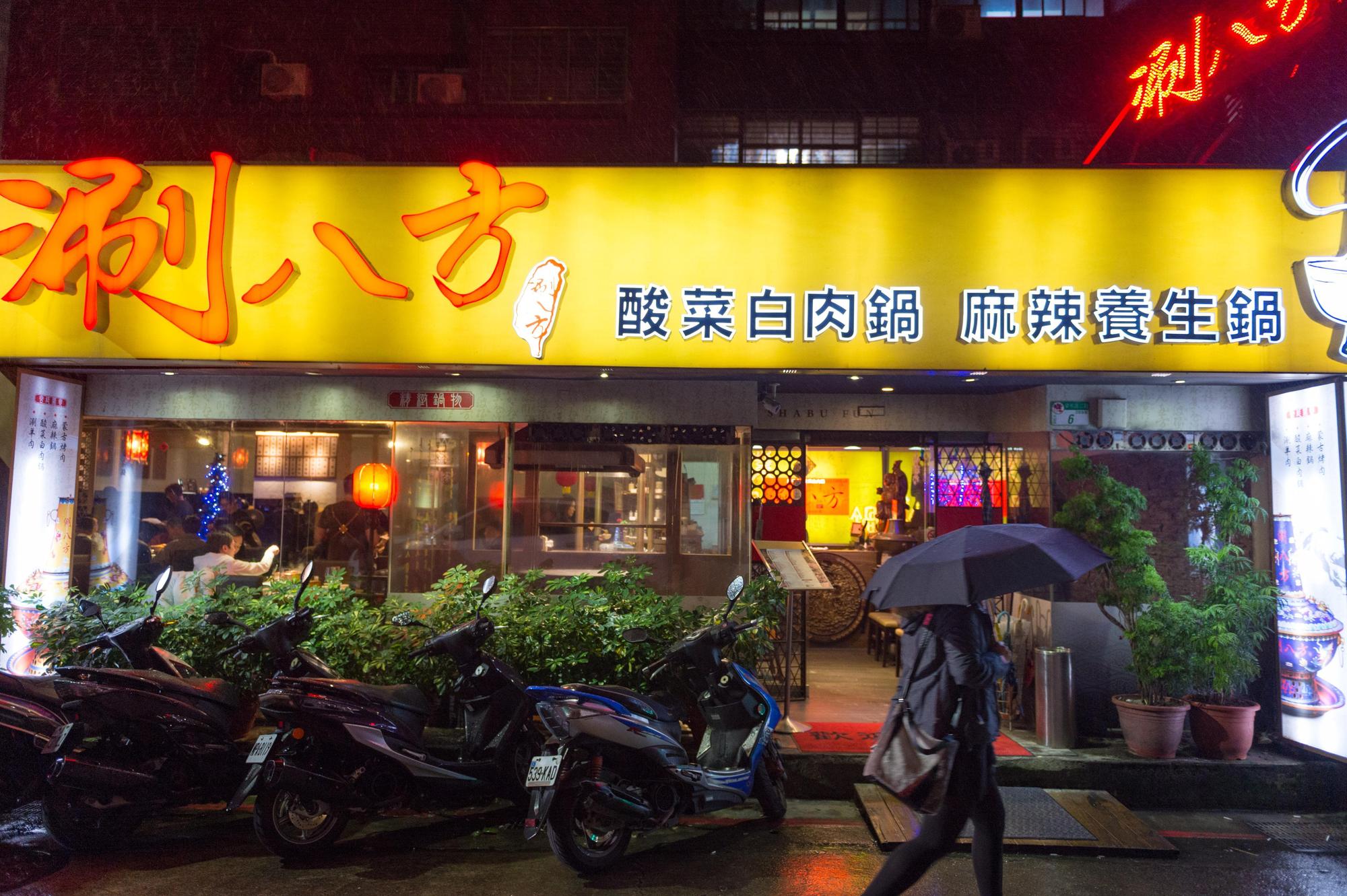 遠企後巷裡的店面不大,天冷的日子很快就客滿。