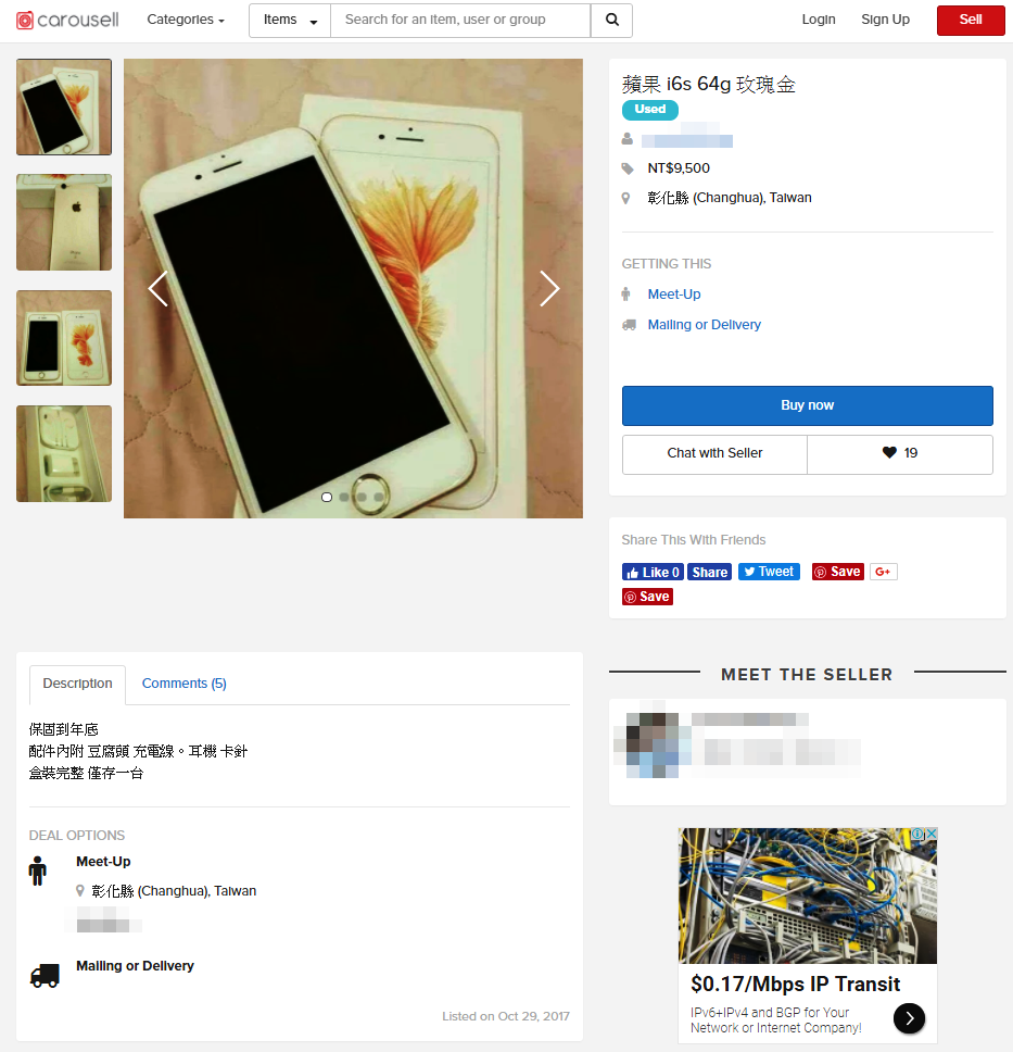 犯嫌於網路平台刊登販賣iPhone手機的假訊息。（刑事局提供）
