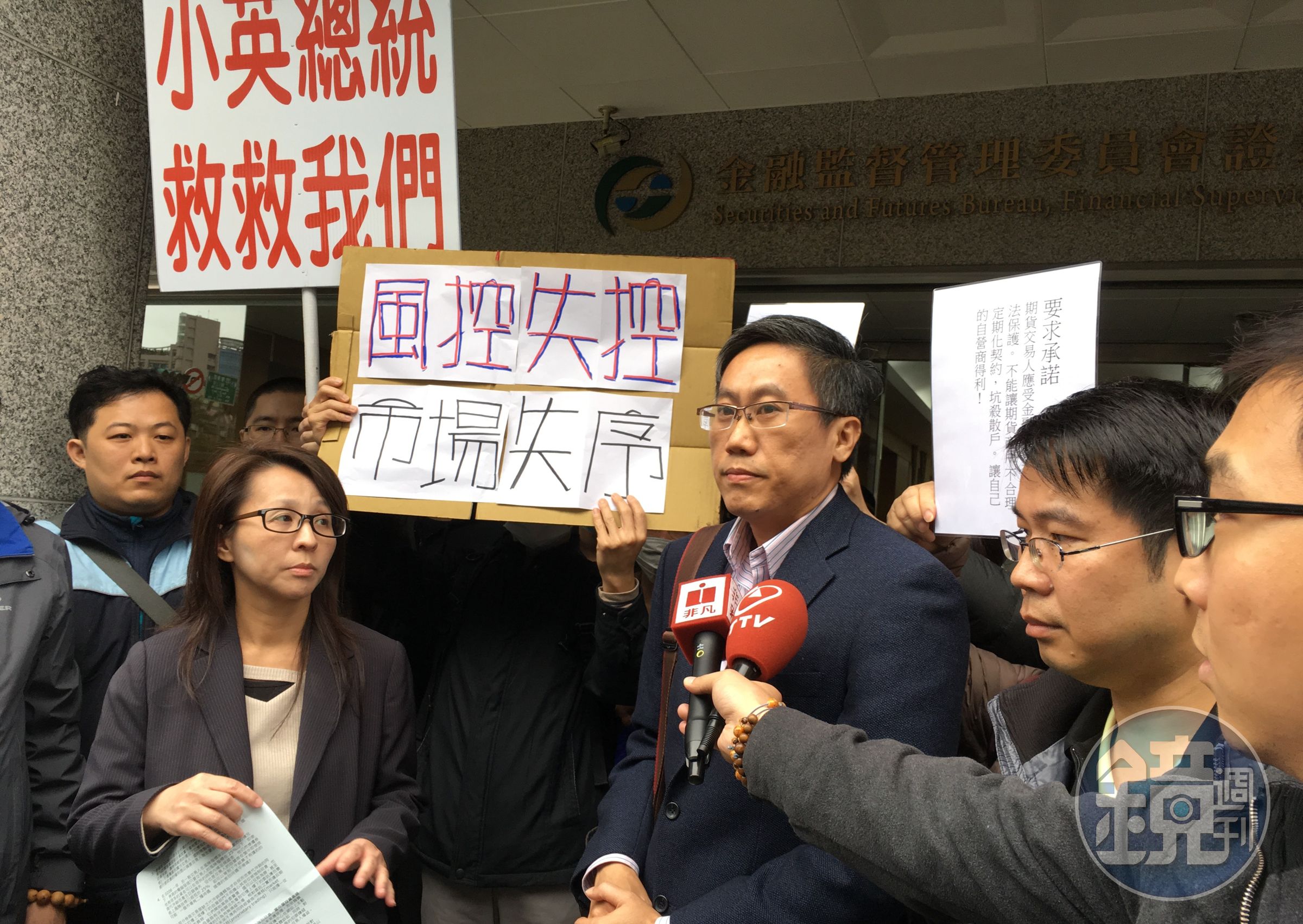 上月慘遭屠殺的期貨投資人今天集結到證期局陳情。