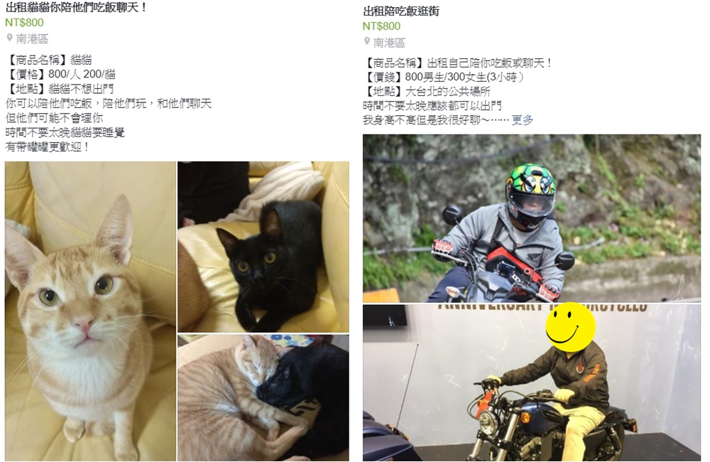 網友模仿「出租自己」po文，有人出租陪玩自家萌貓，也有人出租自己幫忙吃完三餐。（翻攝臉書社團「出清（台大面交）」）