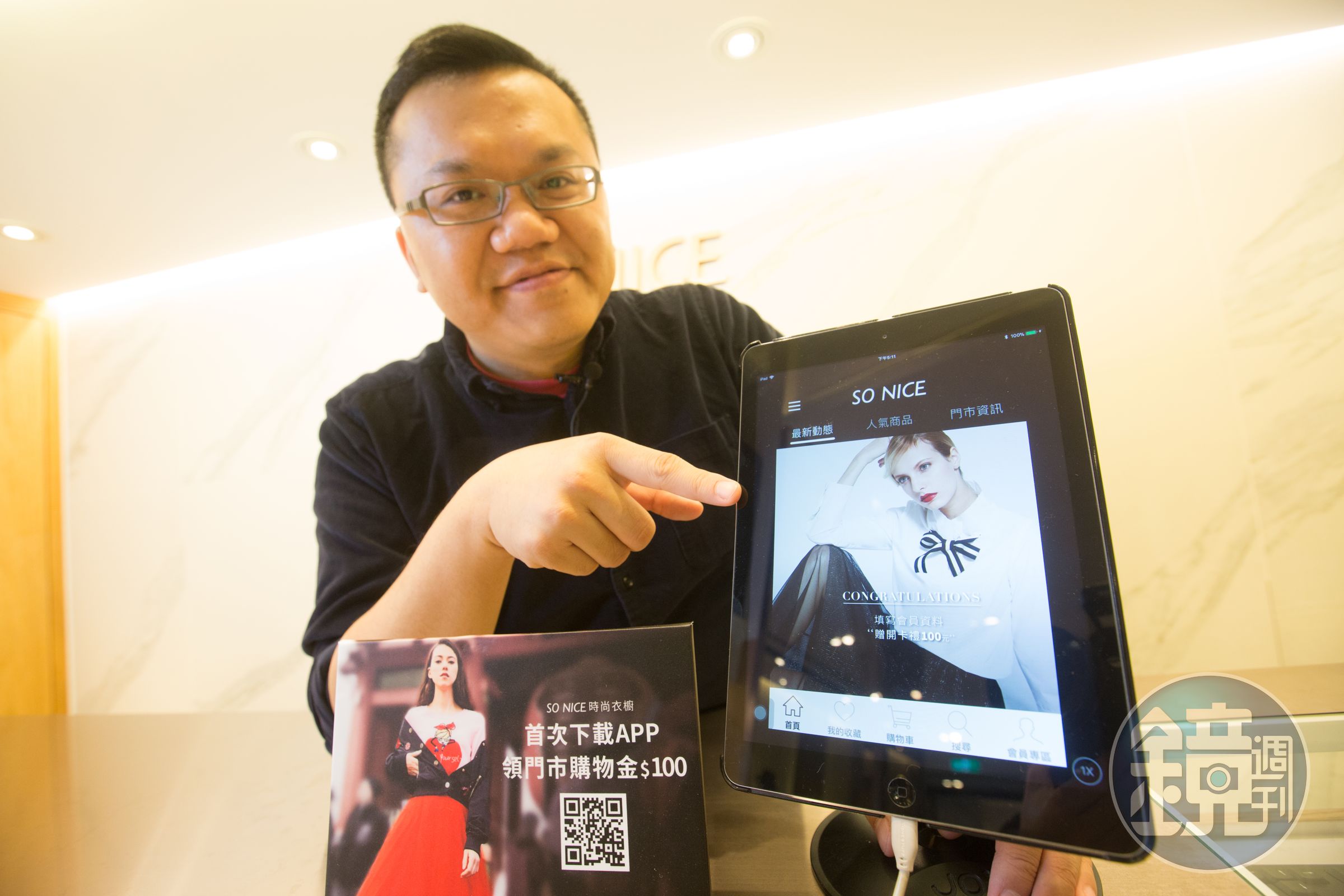 李宥宏進軍電商市場，搭配分潤制度，說服業務員協助向客人推廣APP。