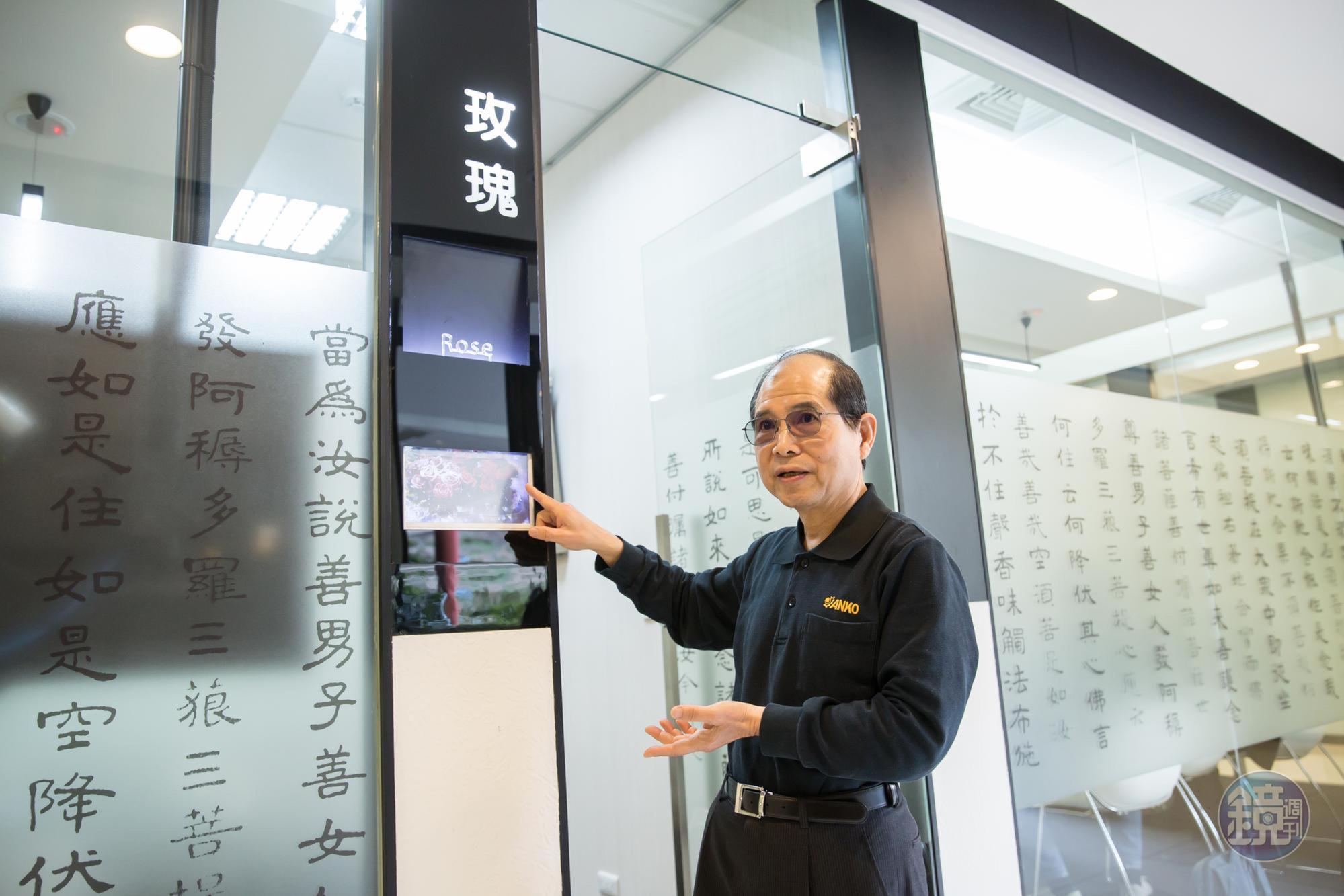 會議室牆面印上心經、金剛經和赤壁賦，歐陽禹希望向國外客人驕傲介紹中華文化。