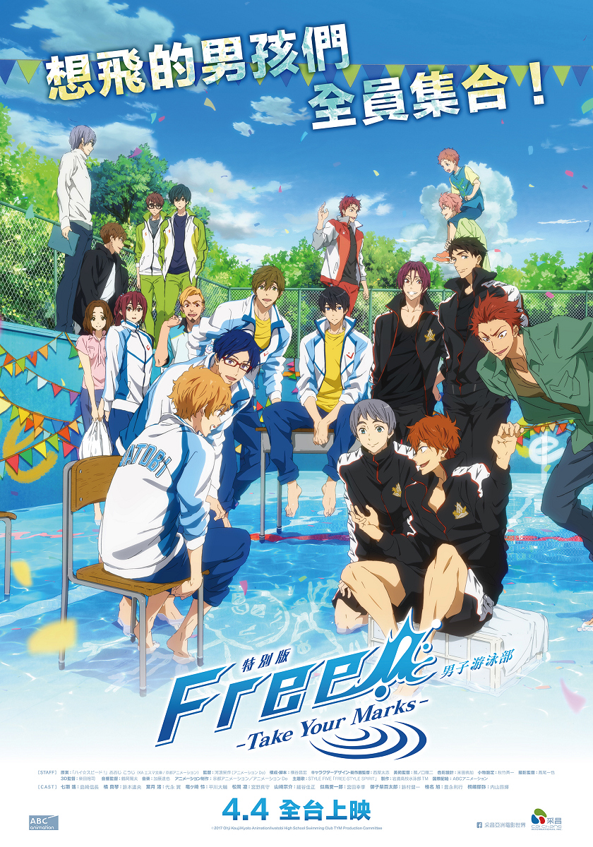 《特別版FREE! 男子游泳部–Take Your Marks–》 4 月 4 日在台上映。（采昌提供）