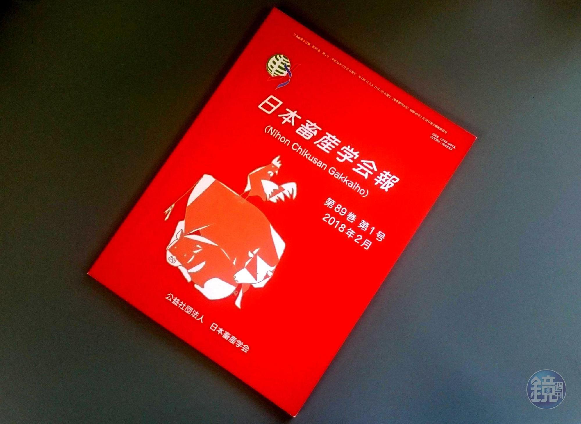 最新一期《日本畜產學會報》刊登了前總統李登輝的論文。