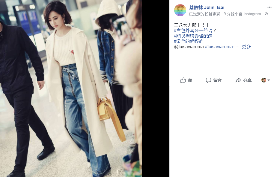 蔡依林用機場時尚美照過婦女節，強調一身行頭是「國民媳婦最佳配備」，又美又賢慧。（翻攝自蔡依林臉書）