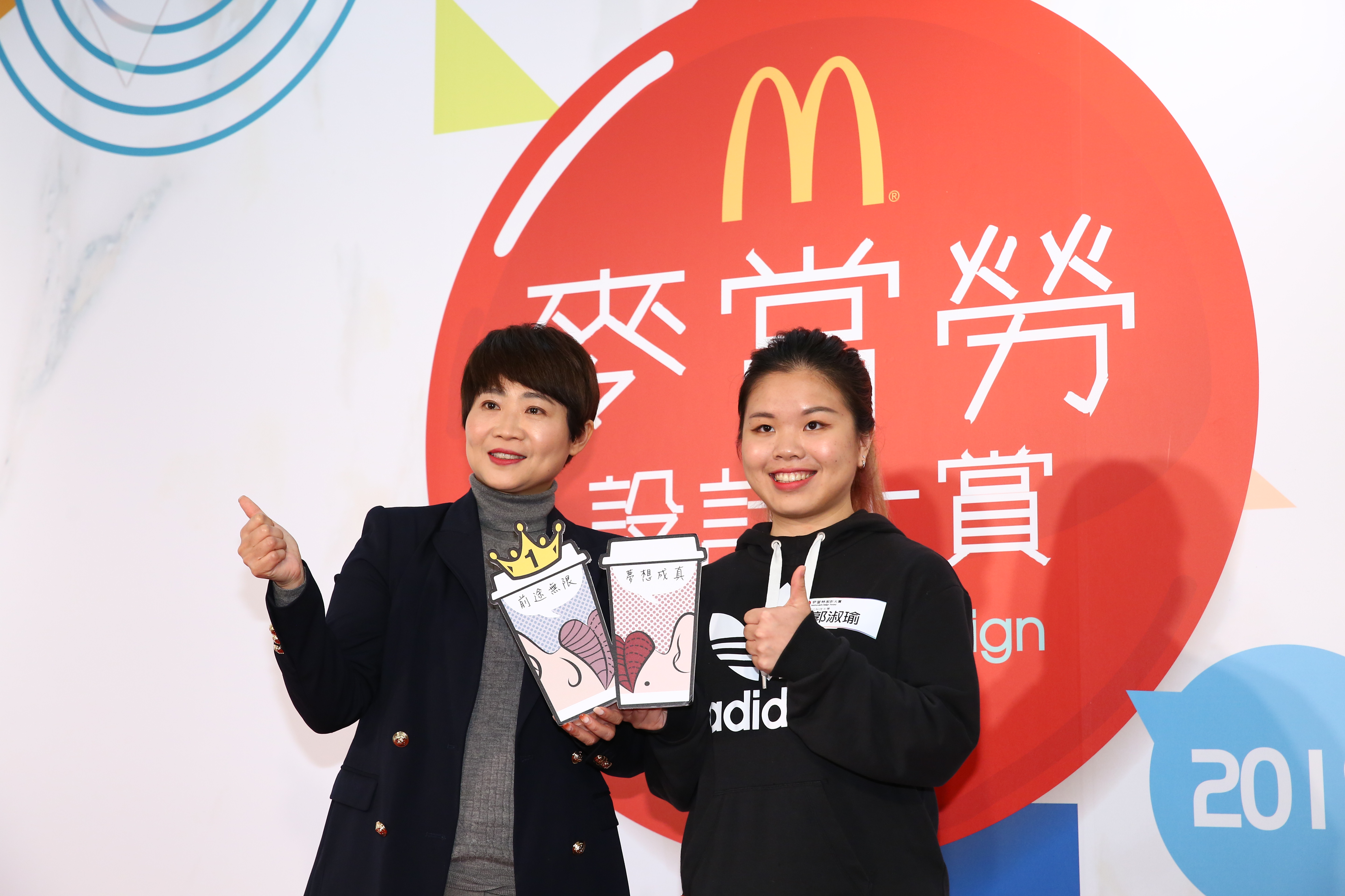 台灣麥當勞人資部副總裁藍郁琇（左）出席頒獎，冠軍得主為台北科技大學郭淑瑜（右），他的作品將成為McCafé 2019年情人節限定款。