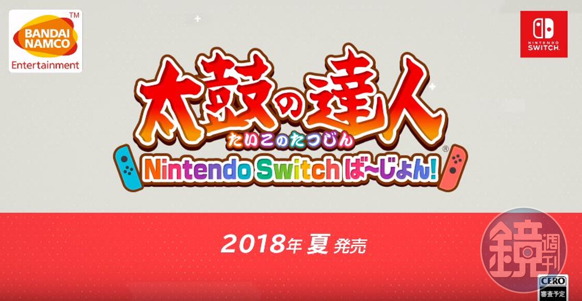 Switch版《太鼓達人》今年夏天發售。（圖：翻攝自Nintendo Direct）