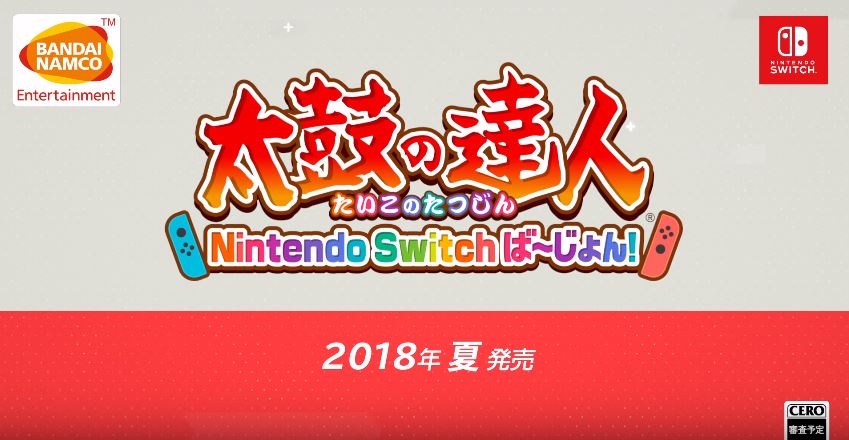 Switch版《太鼓達人》今年夏天發售。（圖：翻攝自Nintendo Direct）