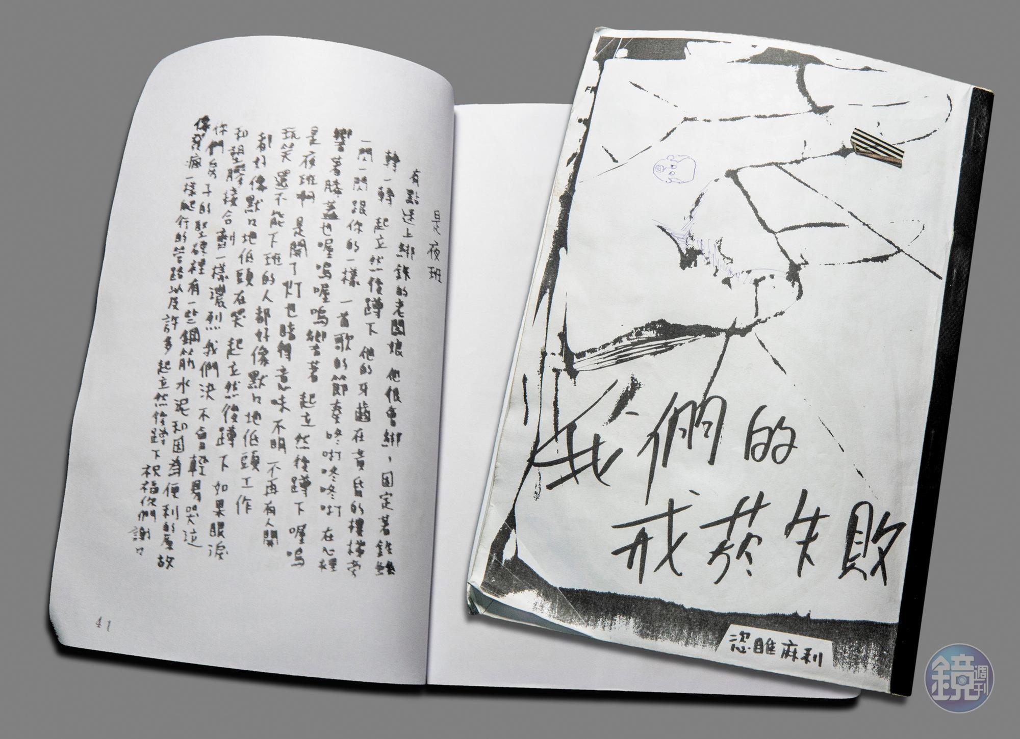 麻利自印的手寫詩集,在次文化出版或小眾藝品店中寄賣。