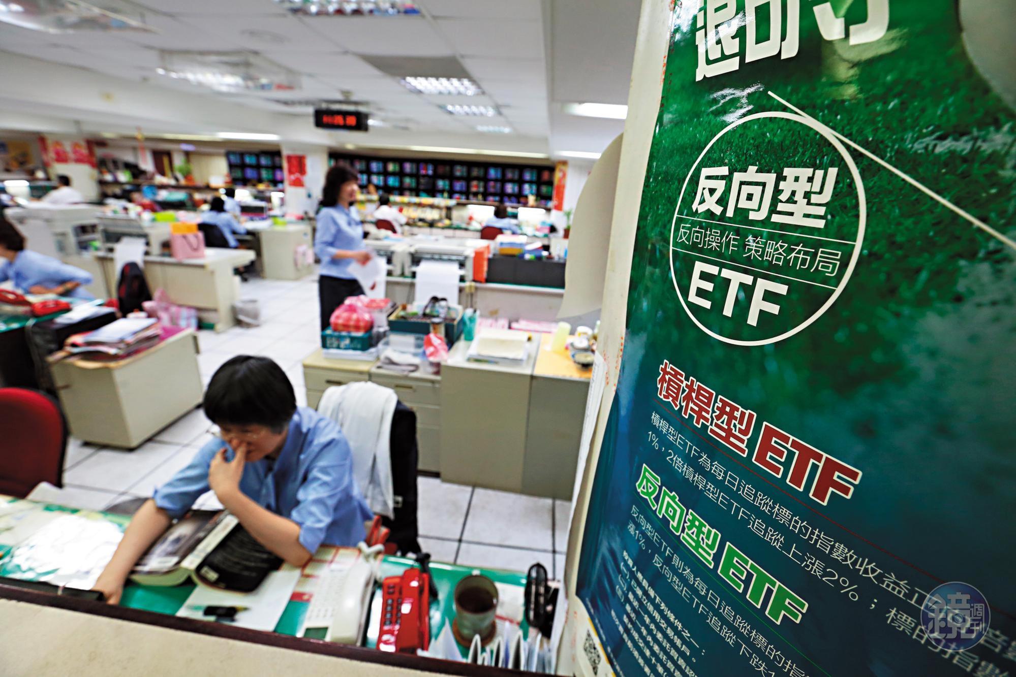 槓桿和反向型ETF推出以來，已成為外資避險的新工具、散戶追捧的新寵。