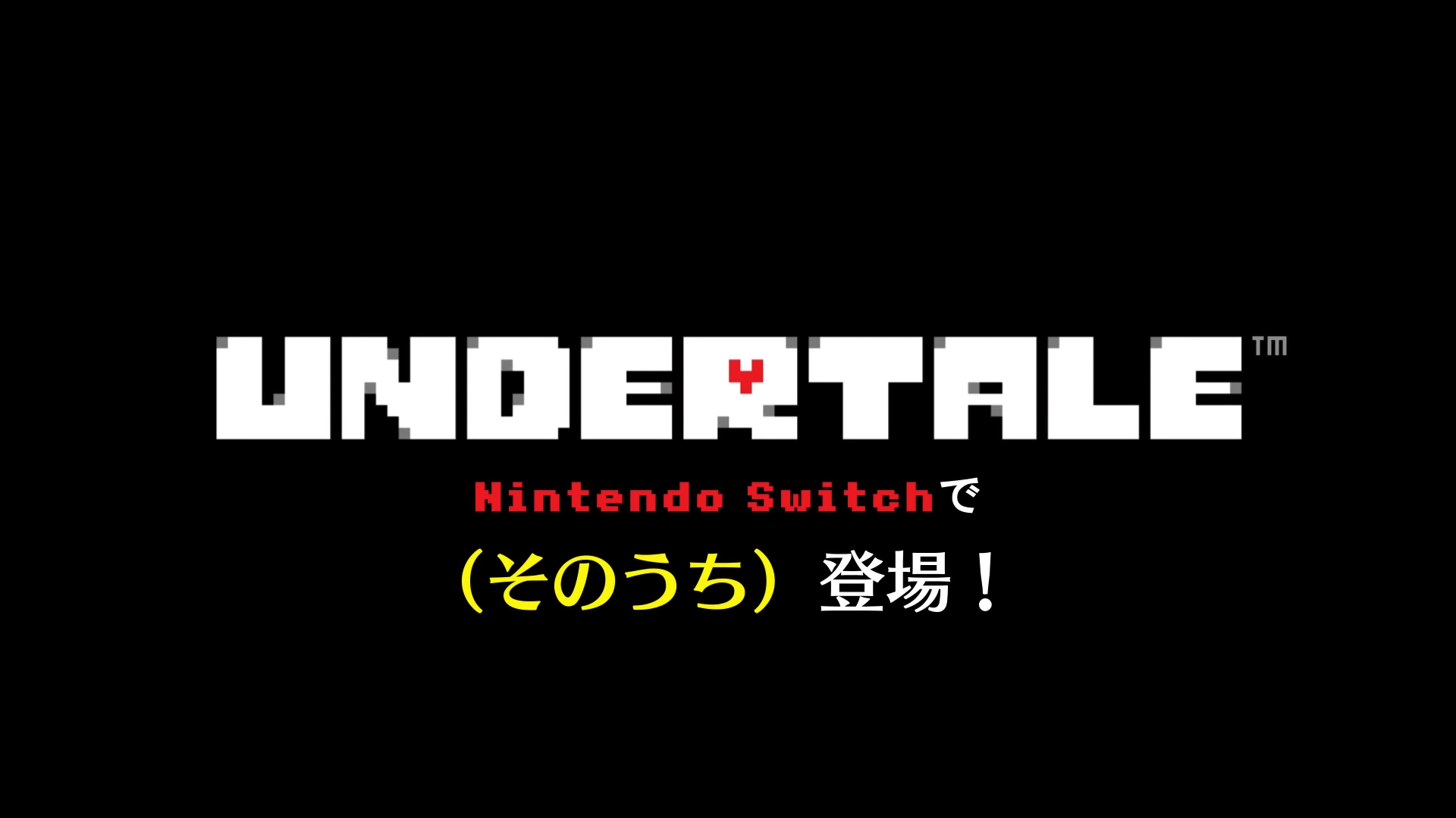 在原生 Steam 平台獲得玩家壓倒性好評的《UNDERTALE》！（圖片來源：官方影片截圖）