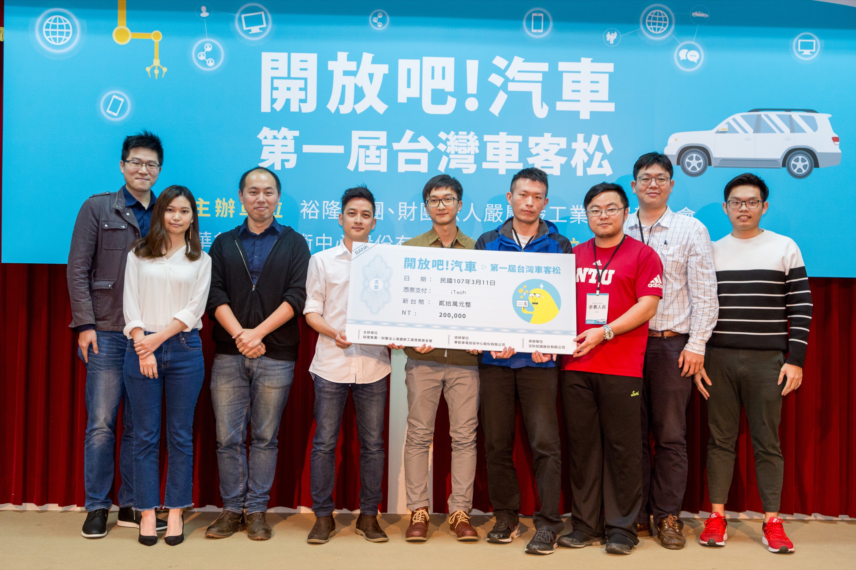 最佳創客創意獎得獎團隊iTech頒獎合影。（裕隆提供）