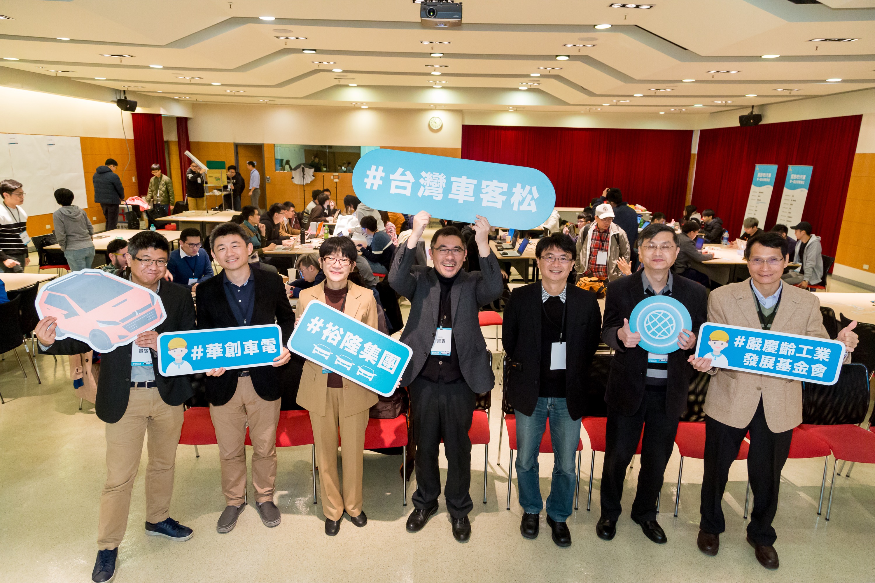 第一屆台灣車客松「開放吧！汽車」邀請開幕嘉賓，包含泛科知識馮瑞麒總經理、台大機械系詹魁元副主任等人。（裕隆提供）