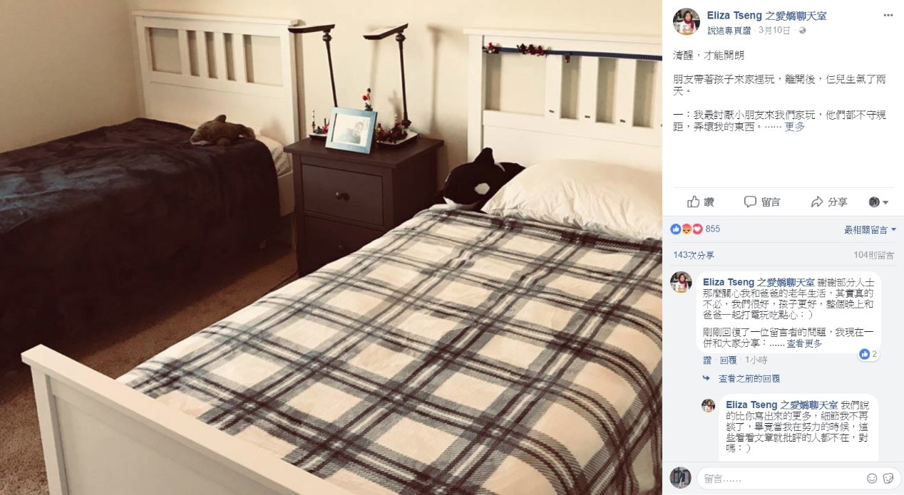 親子教養作家Eliza Tseng發文惹議。（翻攝Eliza Tseng之愛嬌聊天室）