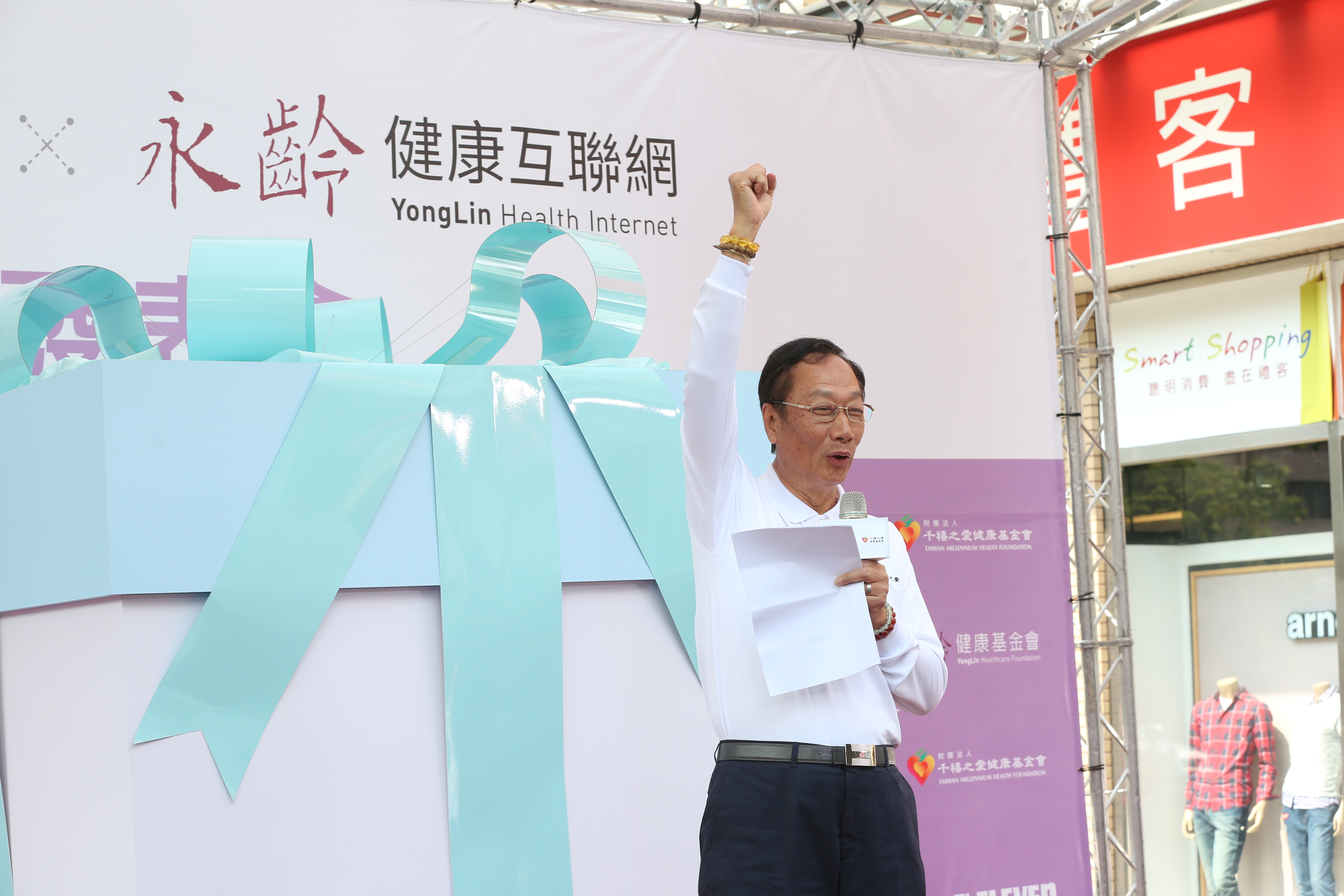 郭台銘提到今天是白色情人節，健康應該是自己最重要的情人。