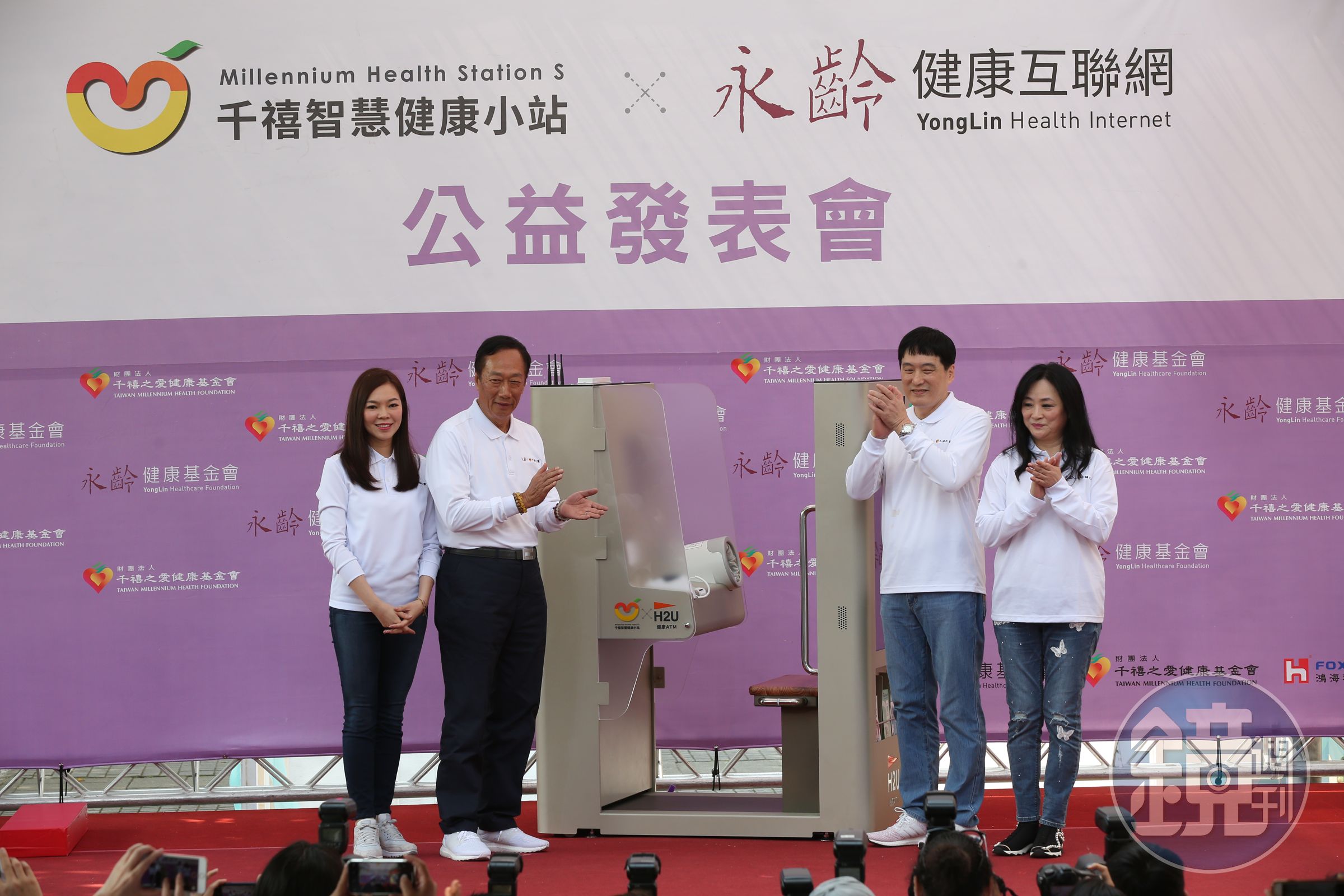 郭台銘和羅智先為推動健康攜手站台，還不約而同穿了「情侶鞋」。