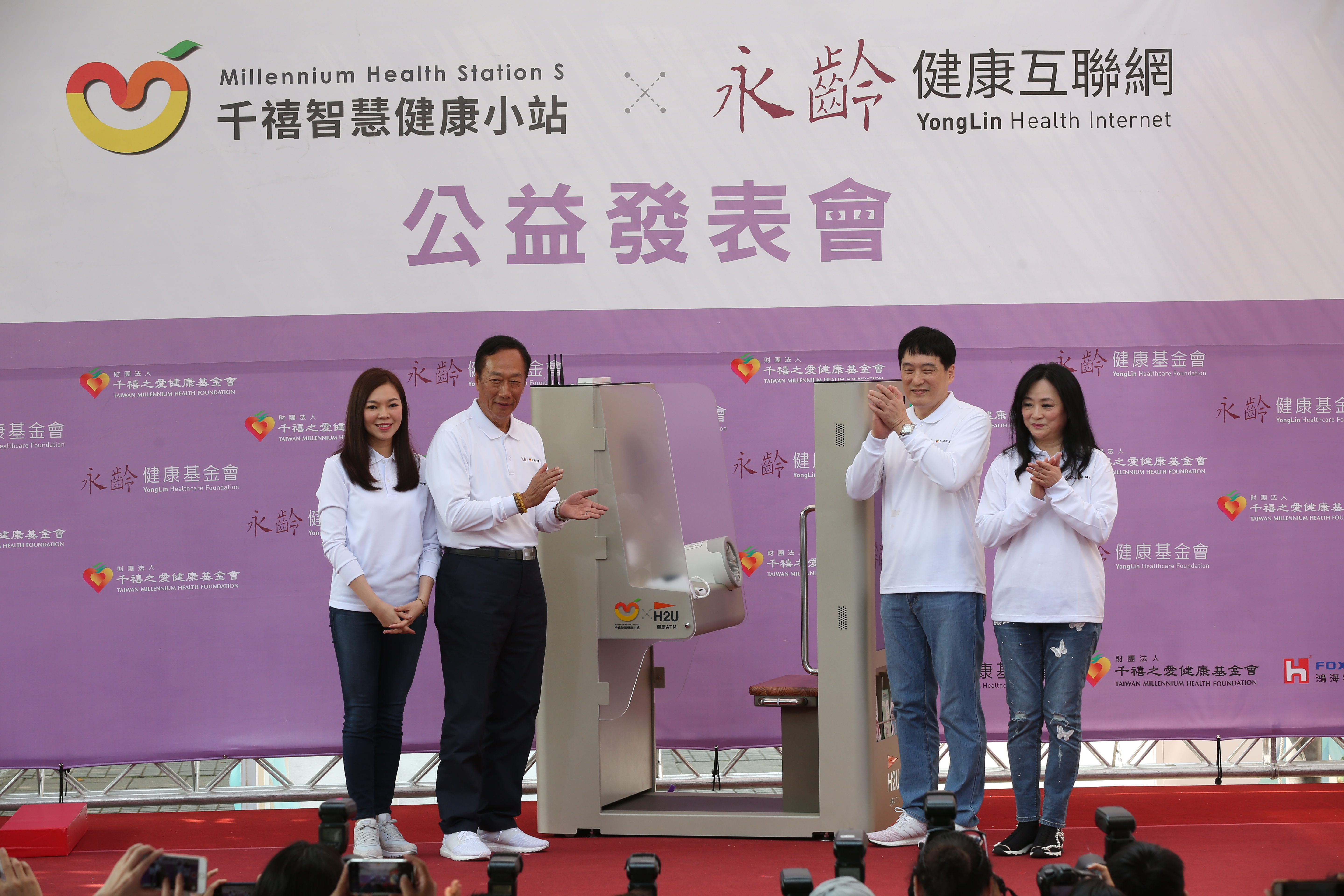 郭台銘和羅智先為推動健康攜手站台，還不約而同穿了「情侶鞋」。