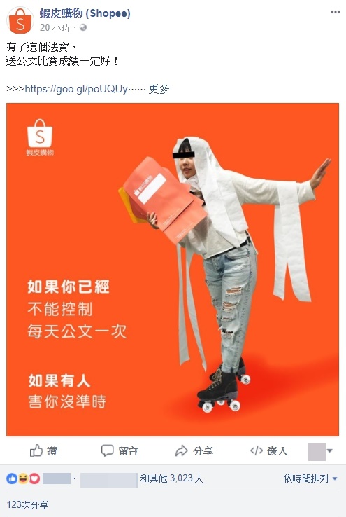 （翻攝蝦皮購物粉絲專頁）