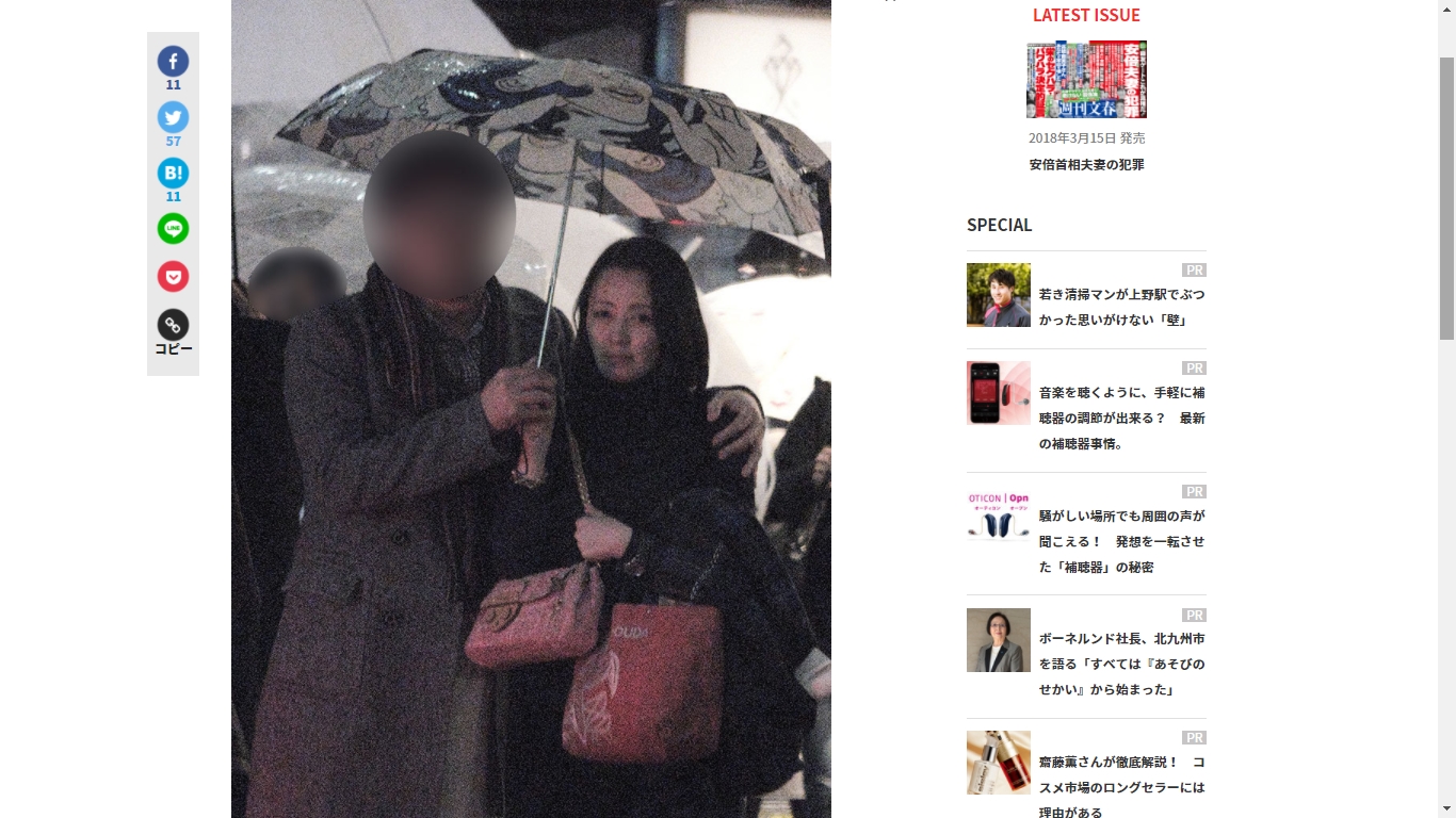 《週刊文春》拍到高橋由美子跟別人老公開房間。（翻攝《週刊文春》）