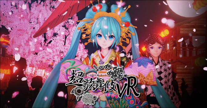 初音的 VR 新作《超歌舞伎 VR 花街詞合鏡》將在 4 月登陸 PSVR 。（翻攝自遊戲官網）