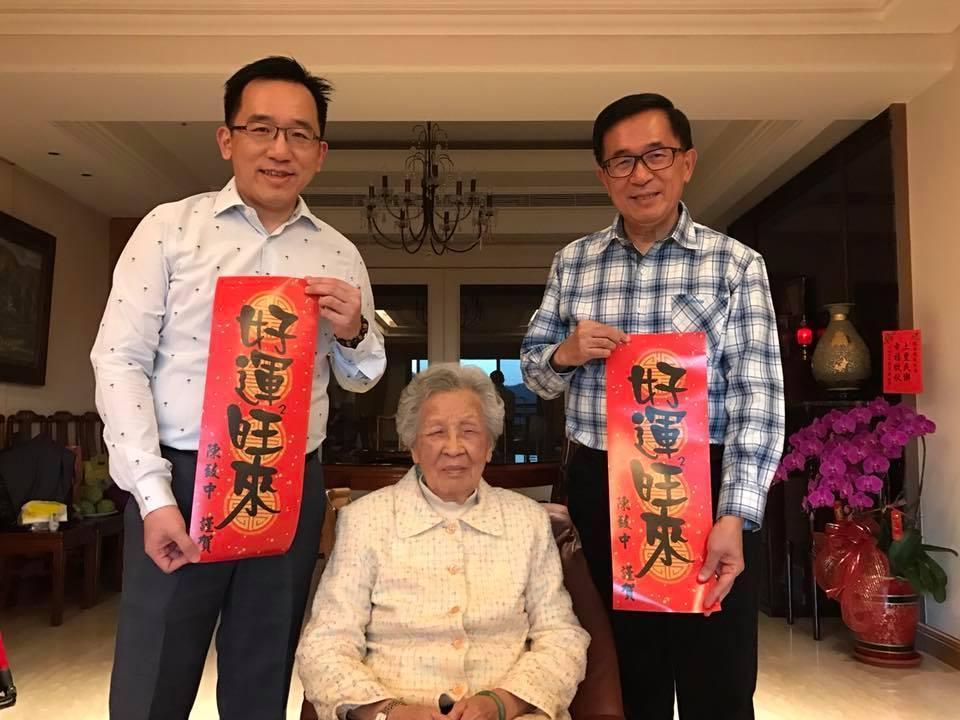 前總統陳水扁（右）透過LINE表示17日將為參選高市民進黨議員初選的兒子陳致中（左）站台。（翻攝陳致中臉書）