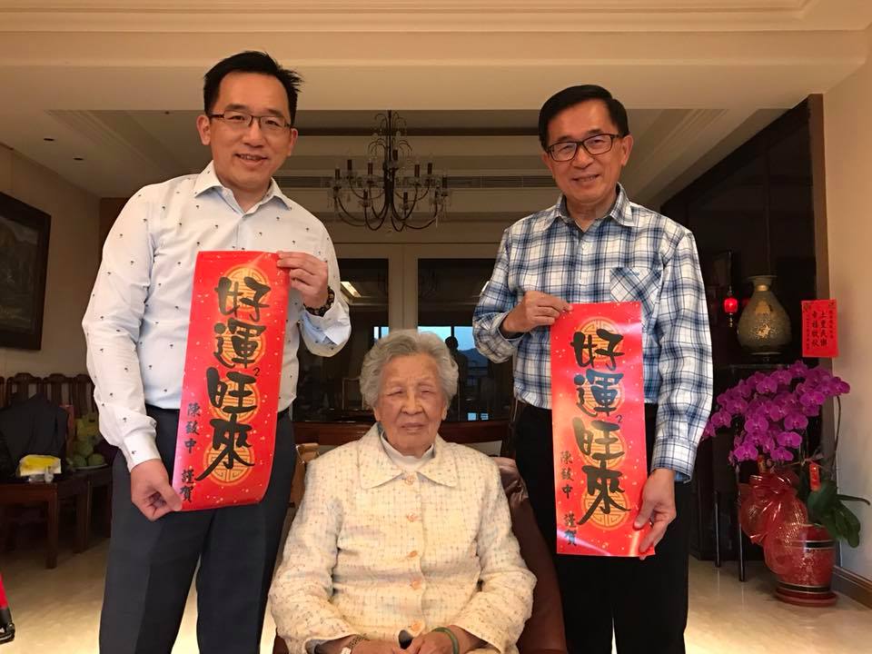 前總統陳水扁（右）透過LINE表示17日將為參選高市民進黨議員初選的兒子陳致中（左）站台。（翻攝陳致中臉書）