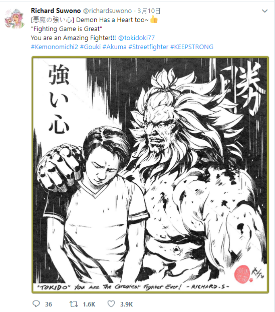 有粉絲在獸道比賽後，畫了一張豪鬼搭著Tokido肩膀的畫作，來鼓勵Tokido。（圖：翻攝自Twitter：Richard Suwono）