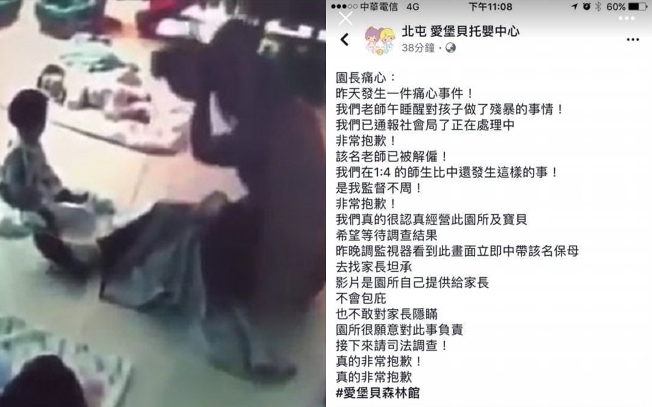 愛堡貝托嬰中心吳姓園長，於臉書刊登道歉聲明，並指已經解聘保母，交由司法調查。（翻攝自臉書）