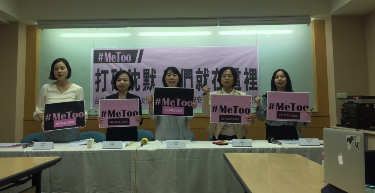 台灣職業安全健康連線執行長黃怡翎（右1）昨在記者會揭露立院也有女助理長期遭性騷擾。（台灣女人連線提供） 